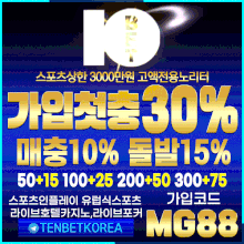 메이저놀이터 토토사이트 10bet