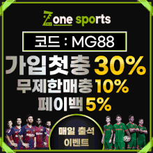 메이저놀이터 토토사이트 존스포츠